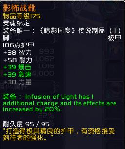 魔兽世界9.0奶骑pvp橙装,魔兽世界9.0奶骑核心橙装