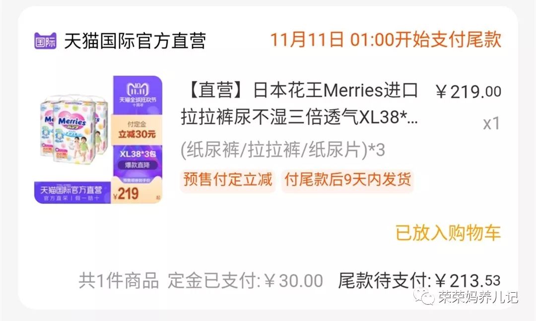 双十一童鞋推荐,今年双十一哪些商品最便宜