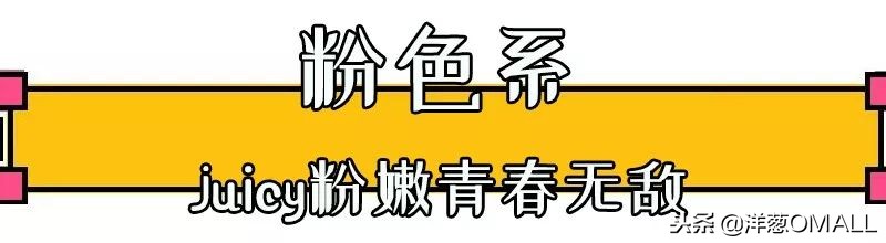 洋葱omall口红正品,洋葱omall正品