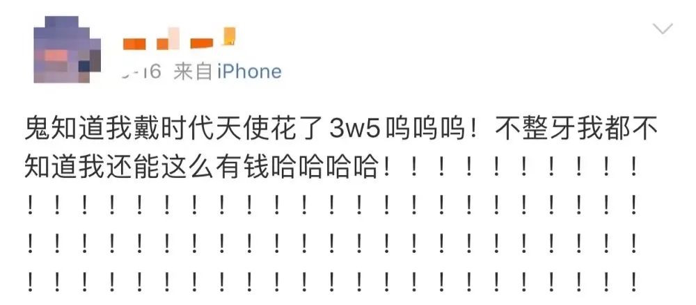 9块9隐形牙套,在家自制透明牙套