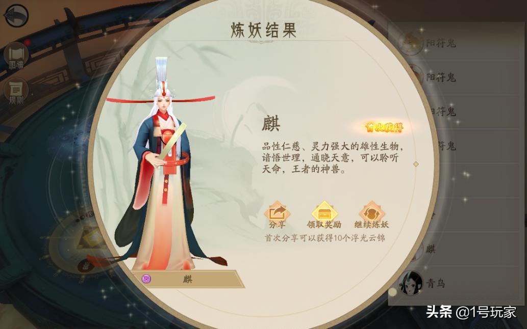 轩辕剑龙舞云山炼妖图谱,轩辕剑龙舞云山谪仙加点