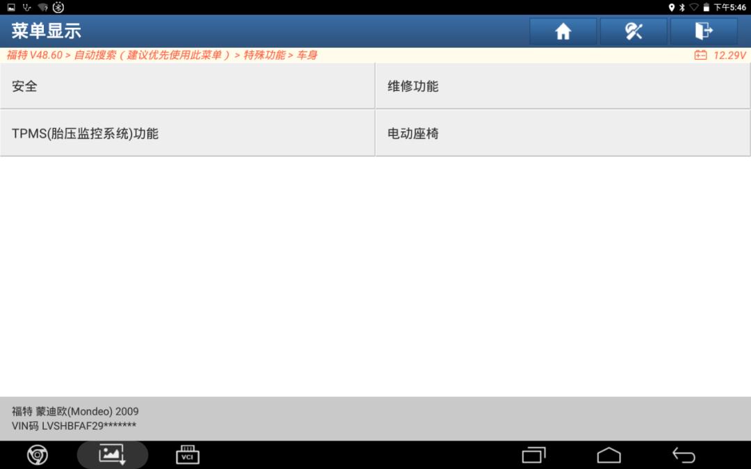 福特蒙迪欧防盗模块位置,福特蒙迪欧致胜防盗线圈怎么检查