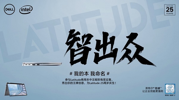 戴尔成就和latitude,戴尔latitude2018款