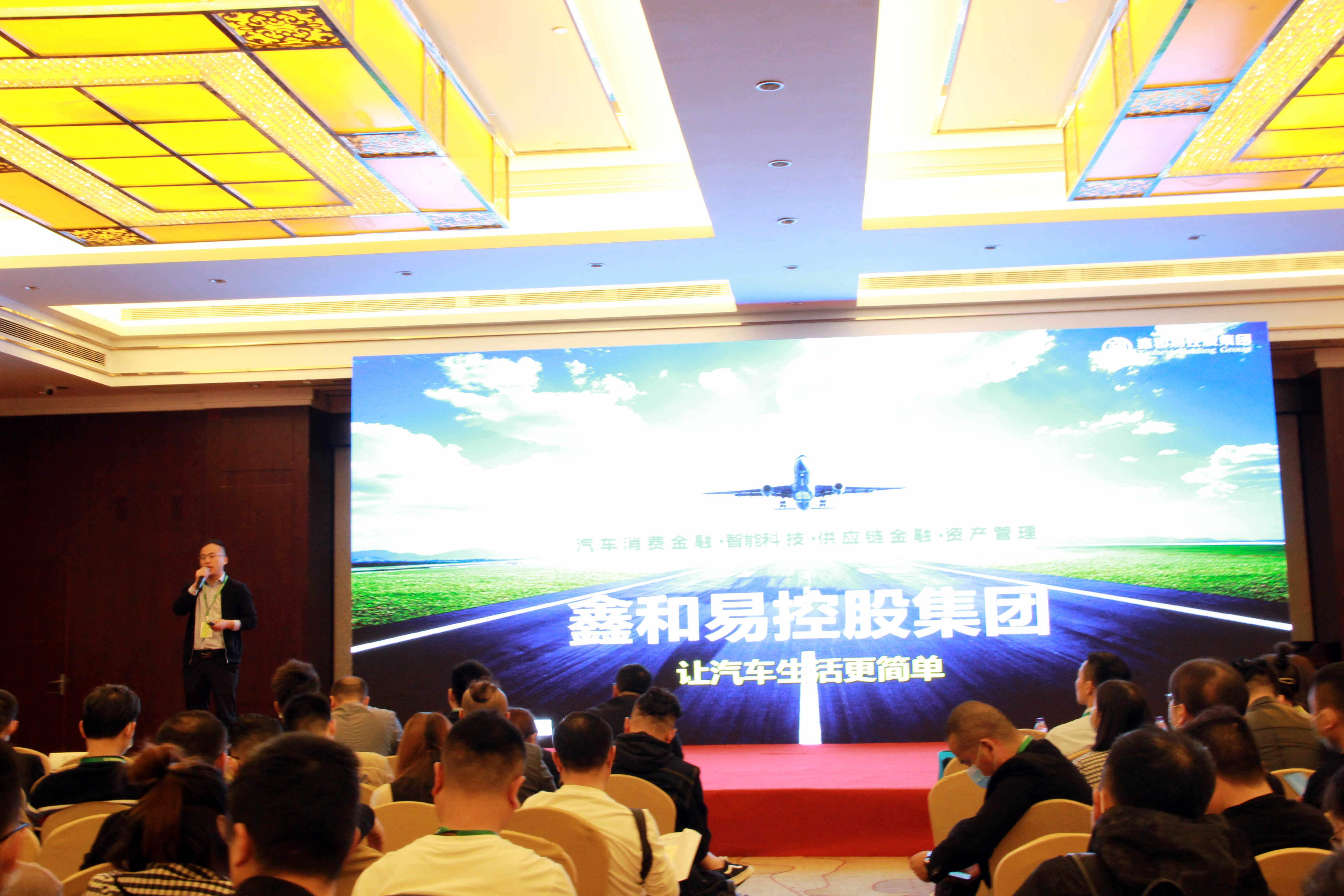 鑫和易集团,鑫和易汽车风控