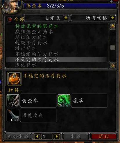 tbc炼金1-375攻略,tbc1-300炼金