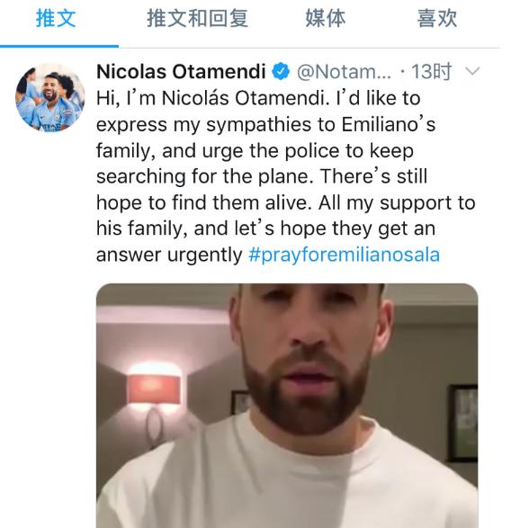 梅西和萨拉,梅西悼念球员萨拉