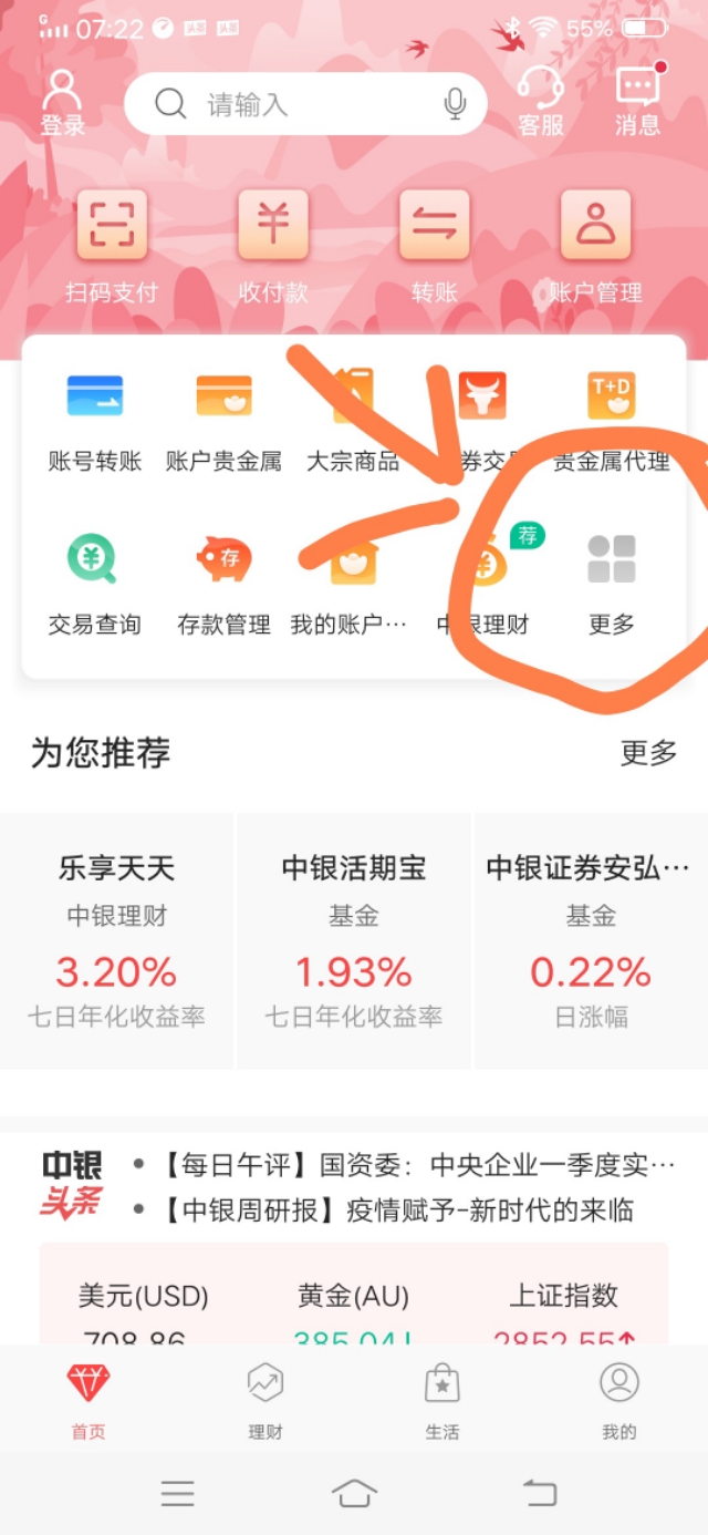 如何在手机银行开通期货,原油期货在哪里开户