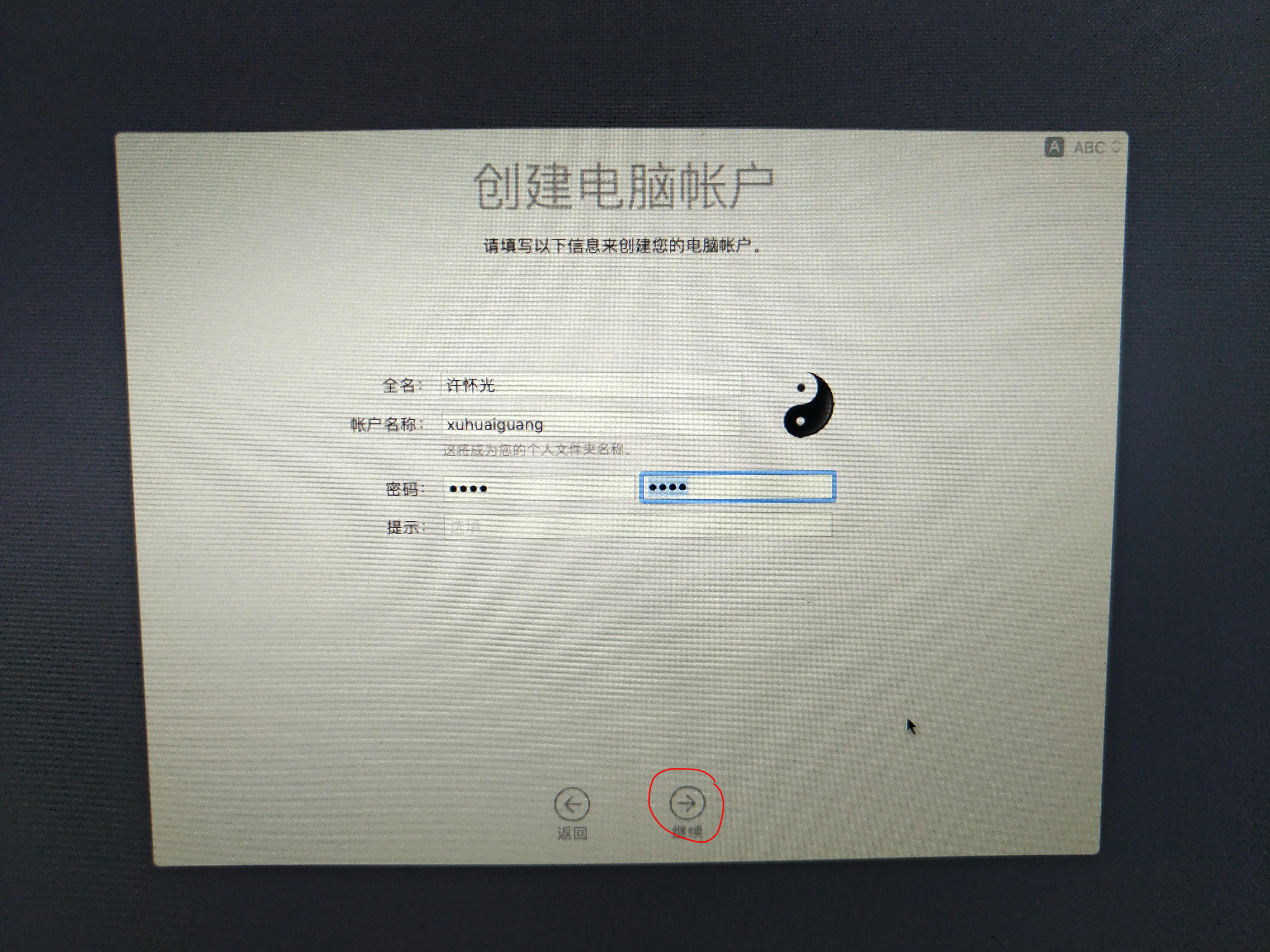 mac系统安装步骤图解,mac10.15安装教程