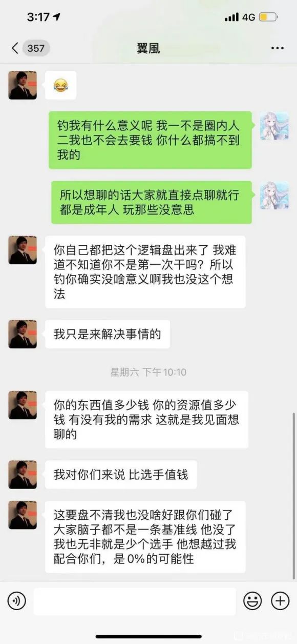 bo承认假赛,bo为什么承认自己假赛