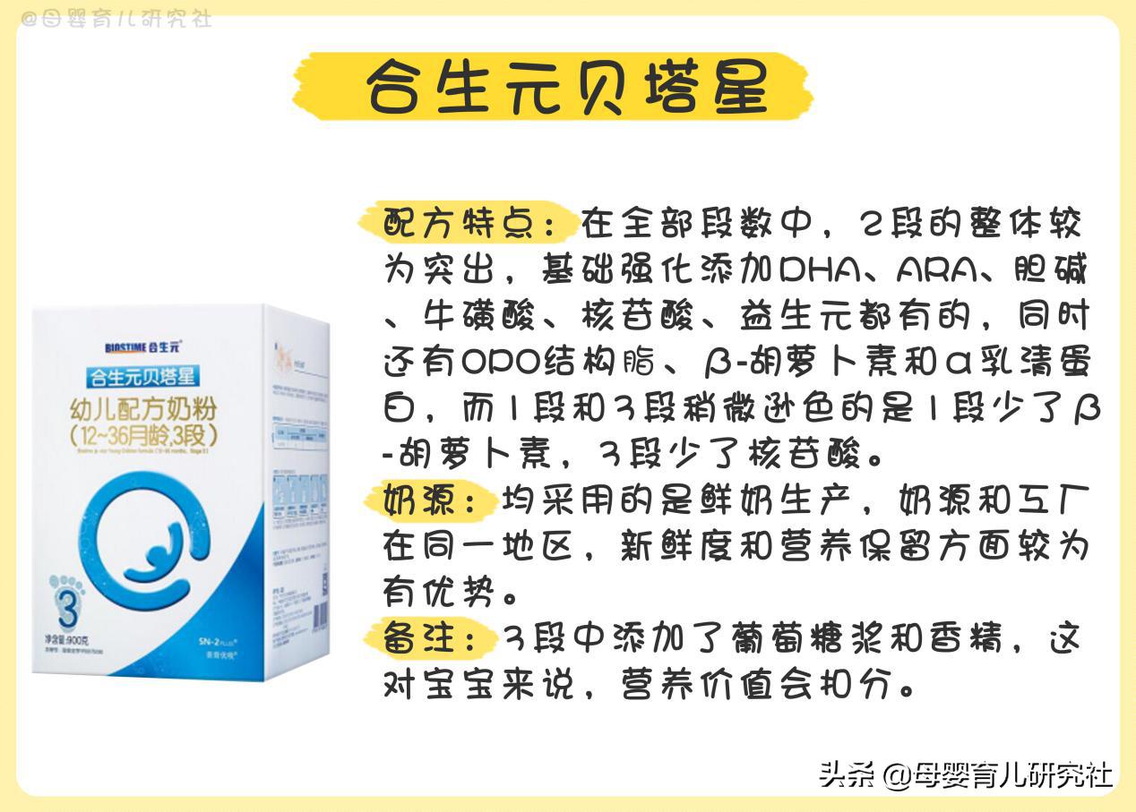 进口奶粉好还是国产奶粉好求推荐,国产奶粉新生儿1段奶粉排行榜