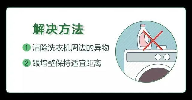 洗衣机脱水时噪音巨大震动移位,小天鹅滚筒洗衣机脱水噪音震动大