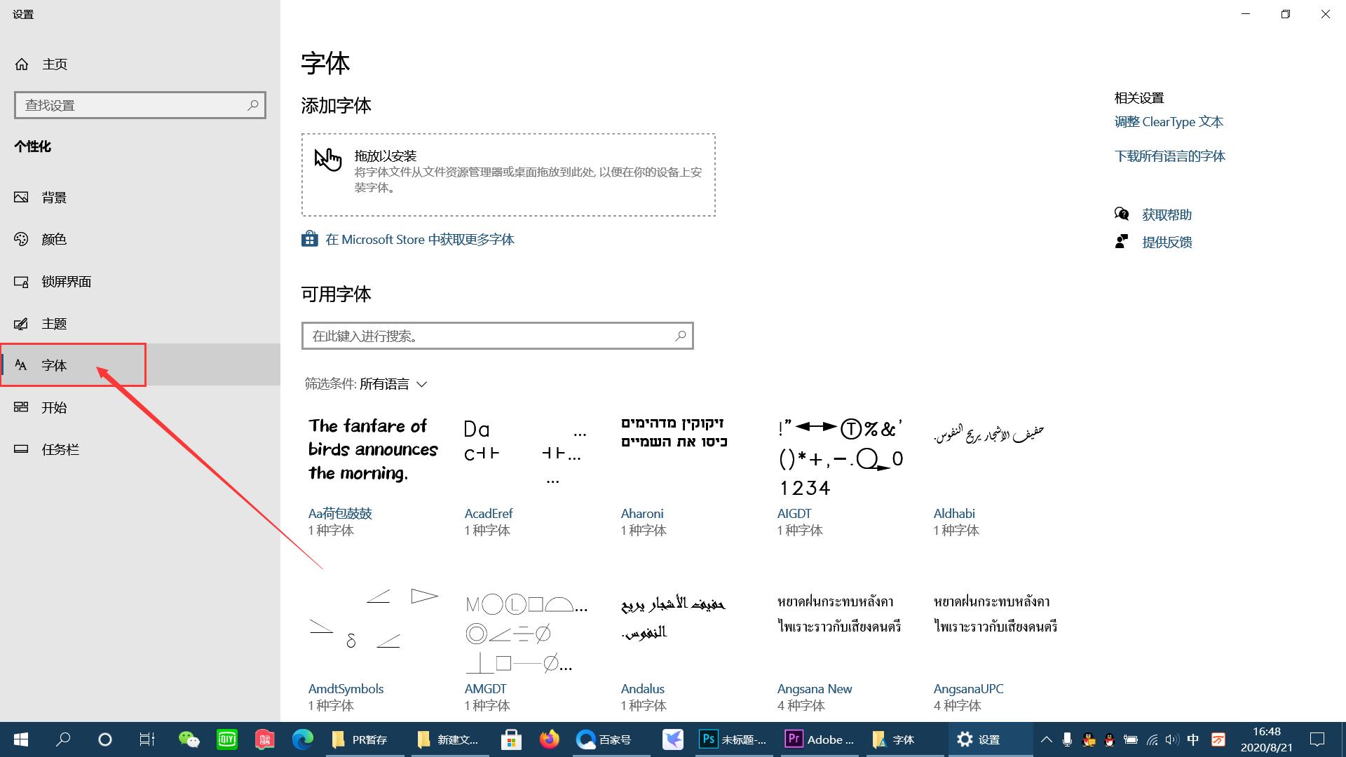 怎样在photoshop中添加新的字体,photoshop添加更多字体