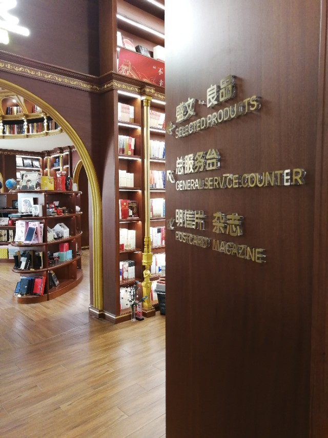 盛文北方新生活鞍山店怎么走,带你走进大连市