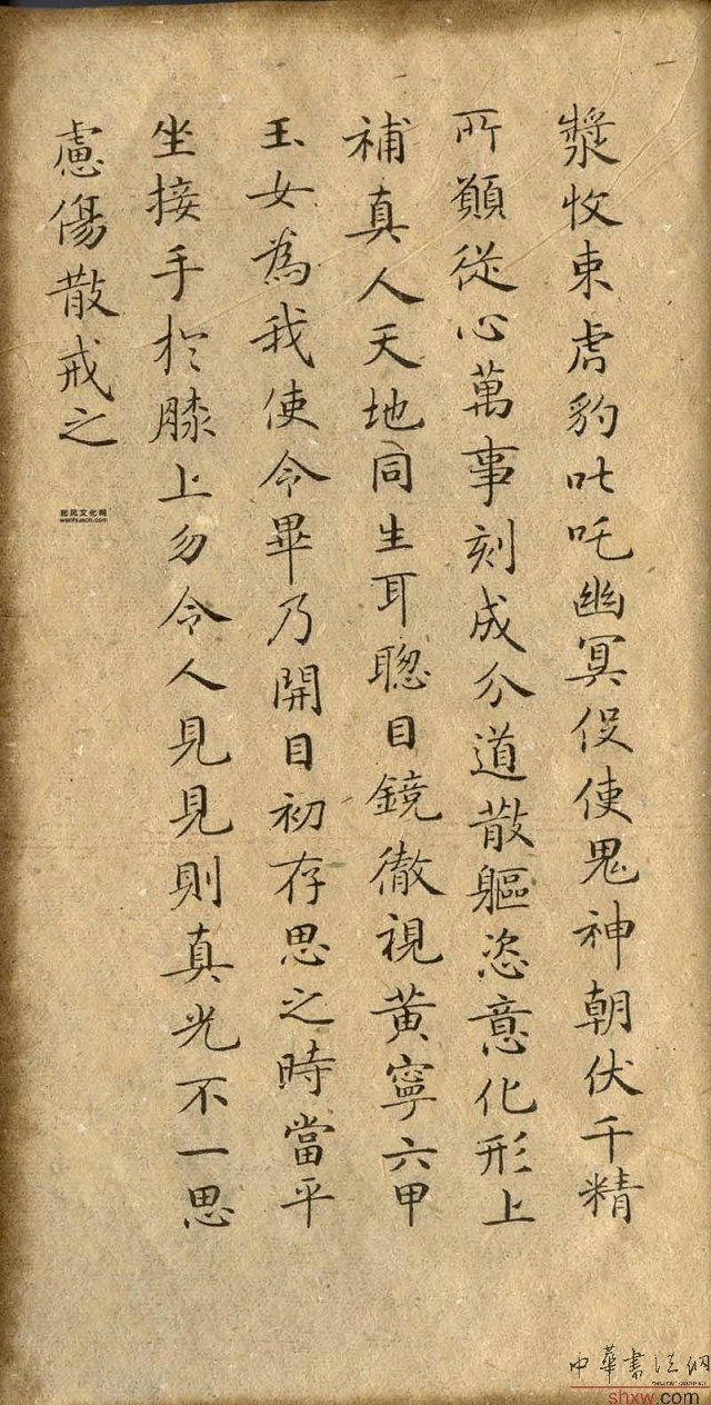 滋蕙堂墨宝价位,祝允明行书题滋蕙堂墨宝译文