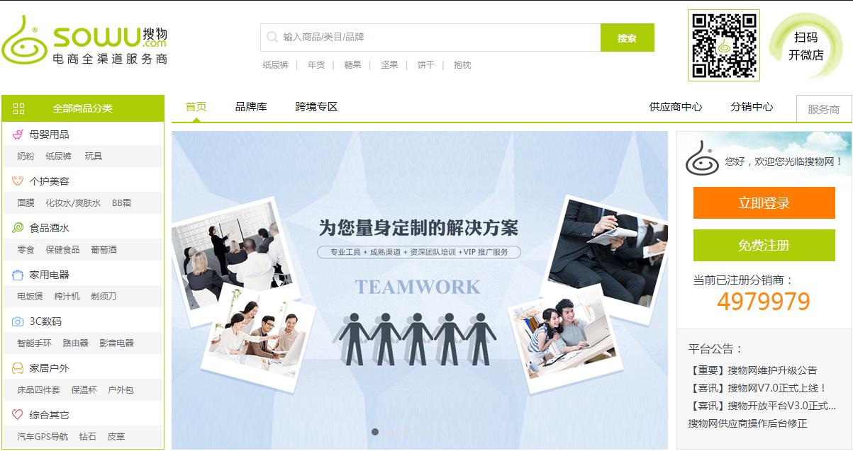 五个最实用的货源网站,开不开店都要收藏的8个网站