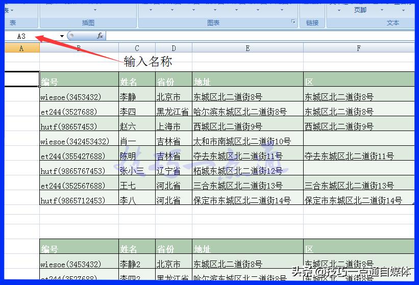 excel2007表格怎么新建,excel2007怎么制作目录