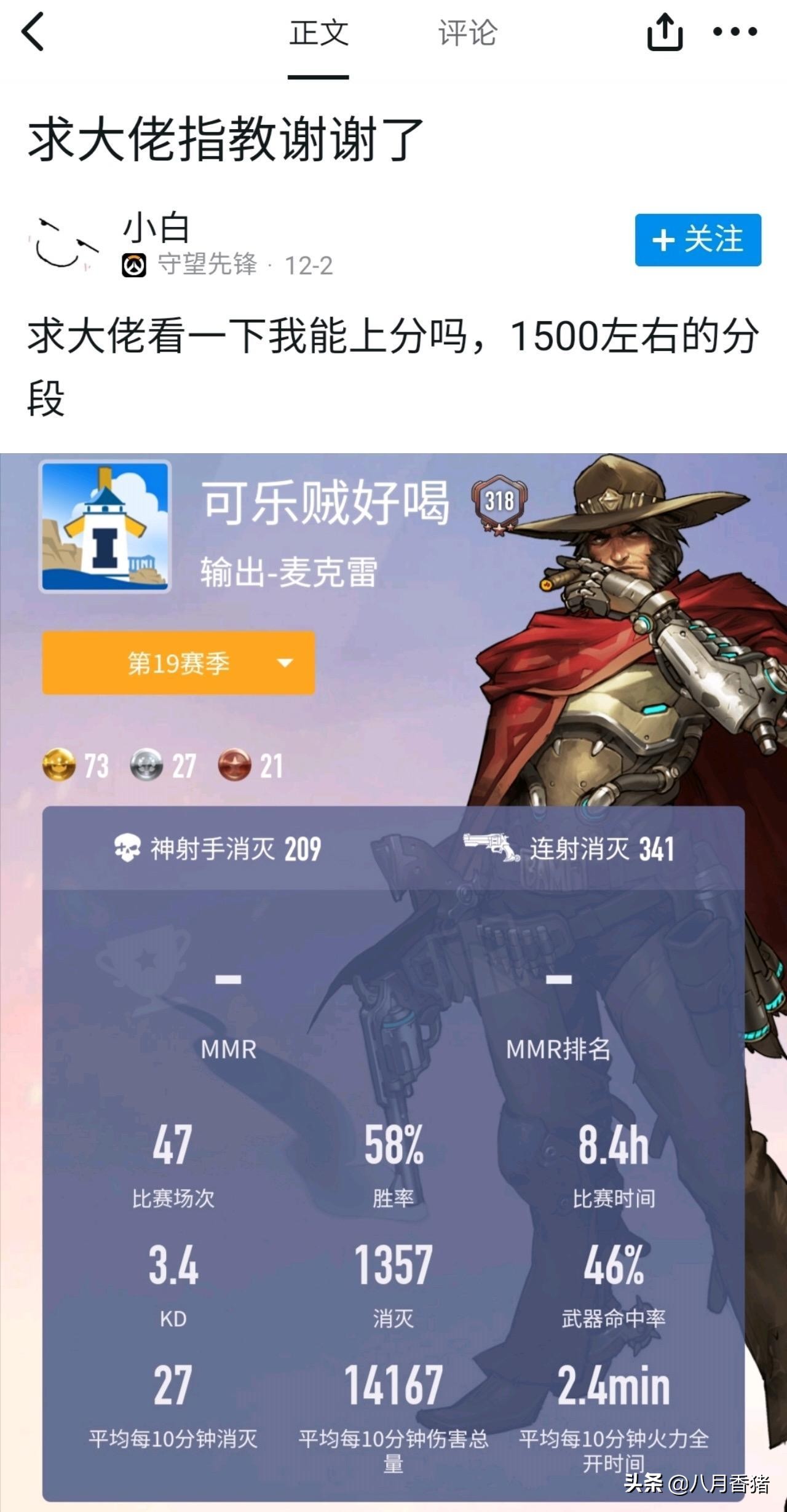 守望先锋提高实力小技巧,守望先锋最强中单玩法技巧