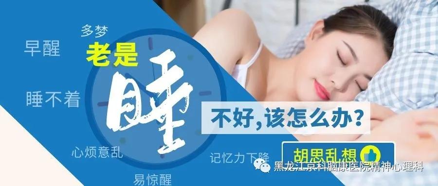胡思乱想多梦早醒是怎么回事,为什么容易早醒多梦胡思乱想