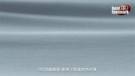 李宁运用在鞋垫上的科技 (李宁闪击8的鞋垫)