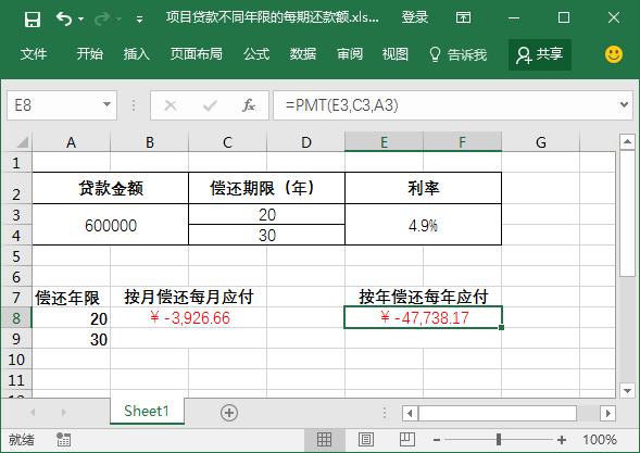 excel表格到期利息计算教程,excel如何计算每期本金和利息