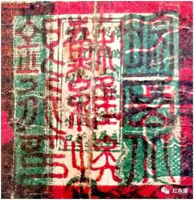 江山红印——鄂豫皖苏区银行的三枚印鉴