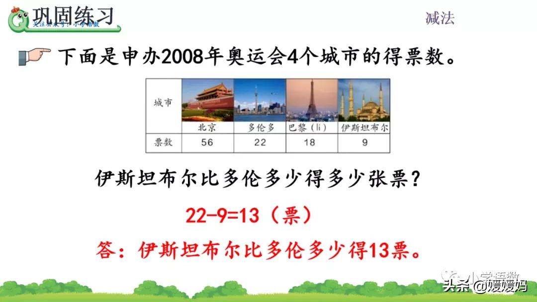 二年级求比一个数多几的数是多少,数学二年级下册求一个数的几倍