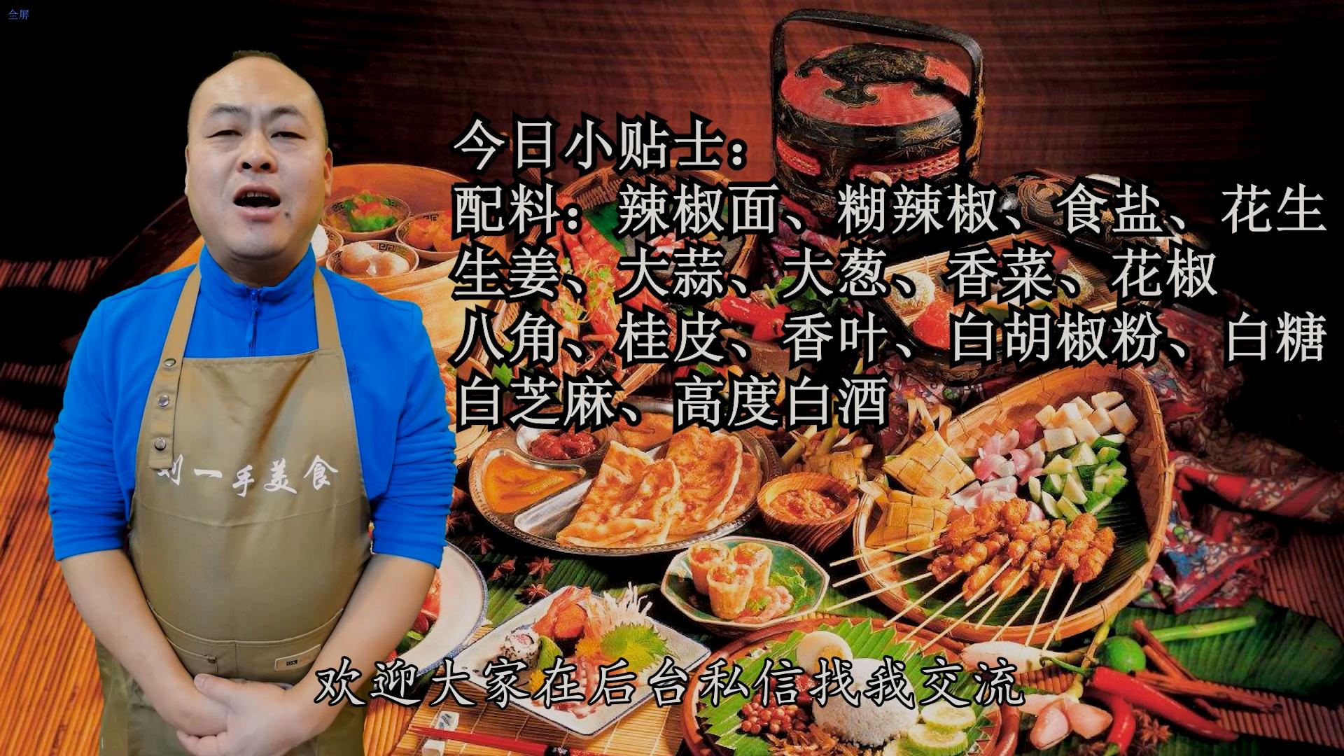 辣椒油想要好吃可不是直接泼油,做辣椒油切记不要直接泼油