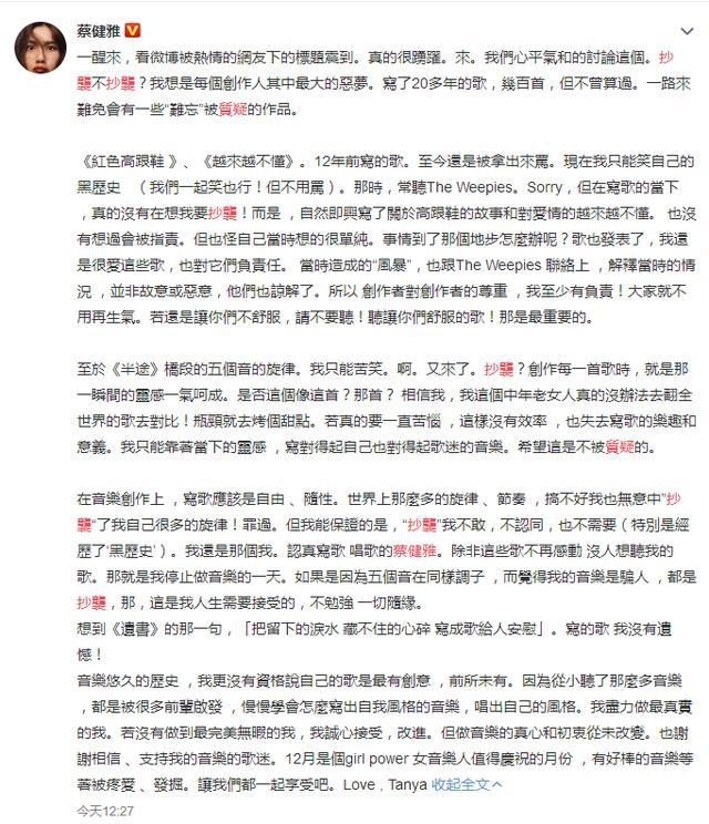 盘点蔡健雅抄袭的歌曲,蔡健雅看到歌手真容不淡定