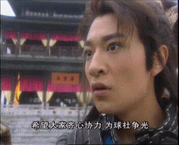 一脚定江山张俊换球鞋,一脚定江山范教头