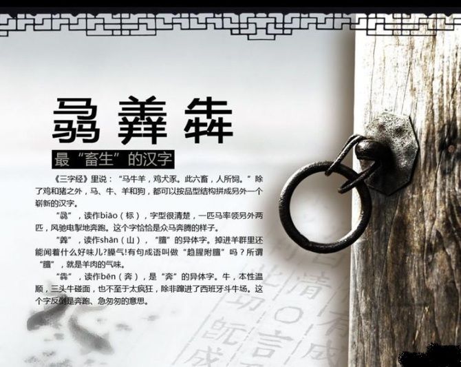 三个字叠在一起是什么字,三个字摞在一起变成什么字