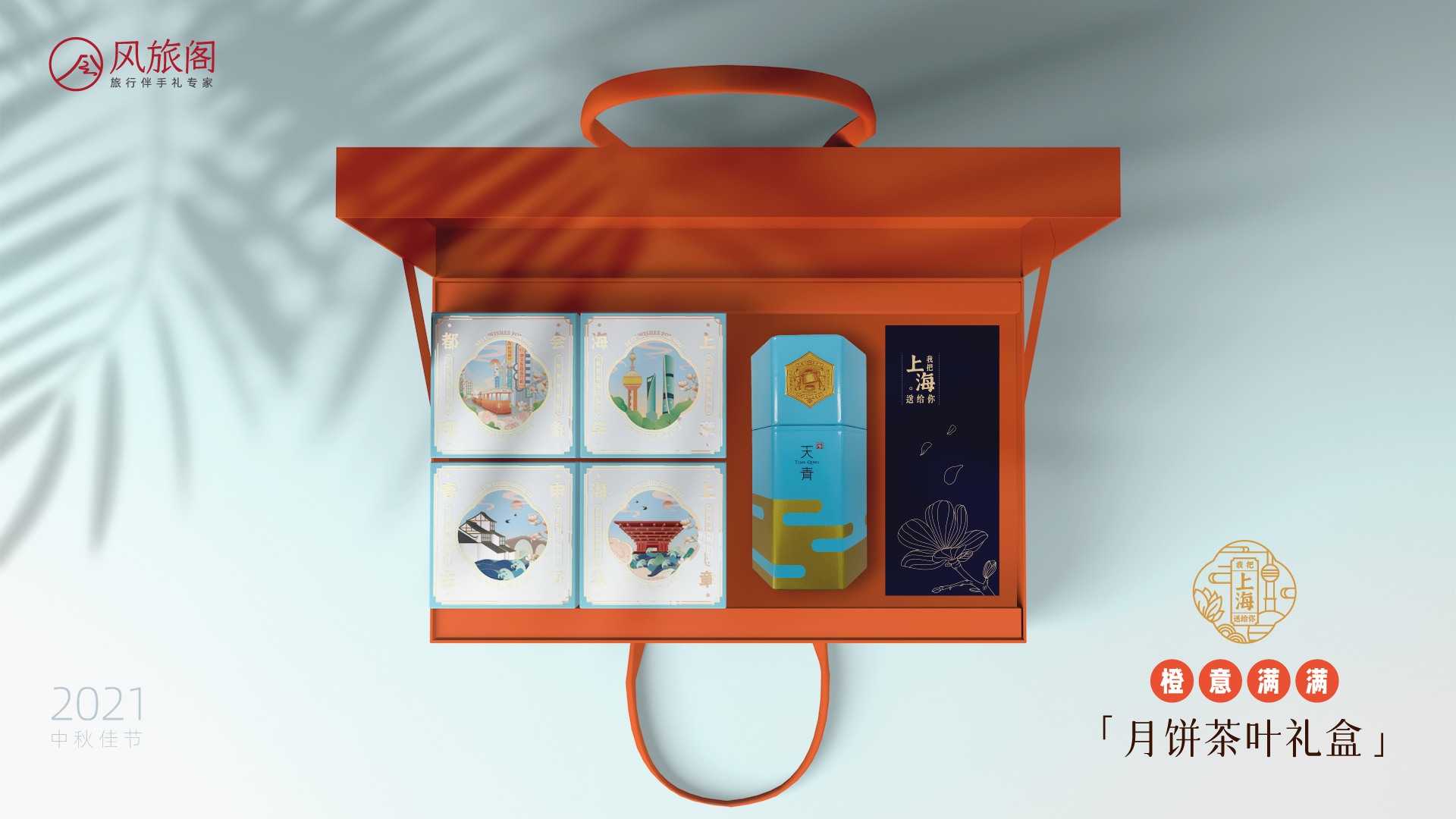 中秋节送长辈礼最佳礼物排行榜,过年送长辈礼最佳礼物排行榜2021