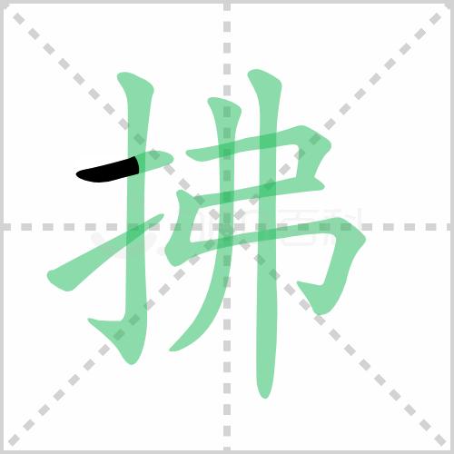 统编版语文三年级下册全册生字笔顺动画演示，收藏学习！