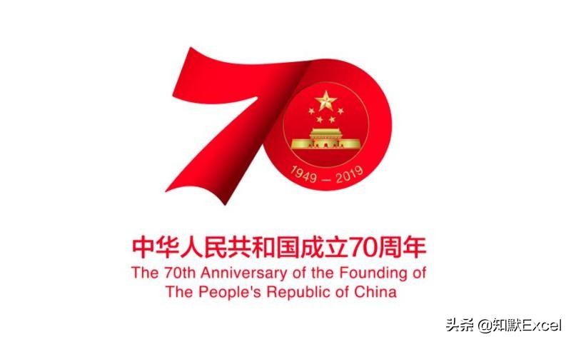 来世还是种花家-Excel学习之给祖国礼赞~做一个歌词秀，嘿嘿