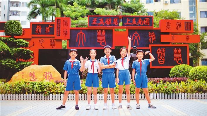 深圳福田南园小学：培育“雅慧少年”打造上美南园