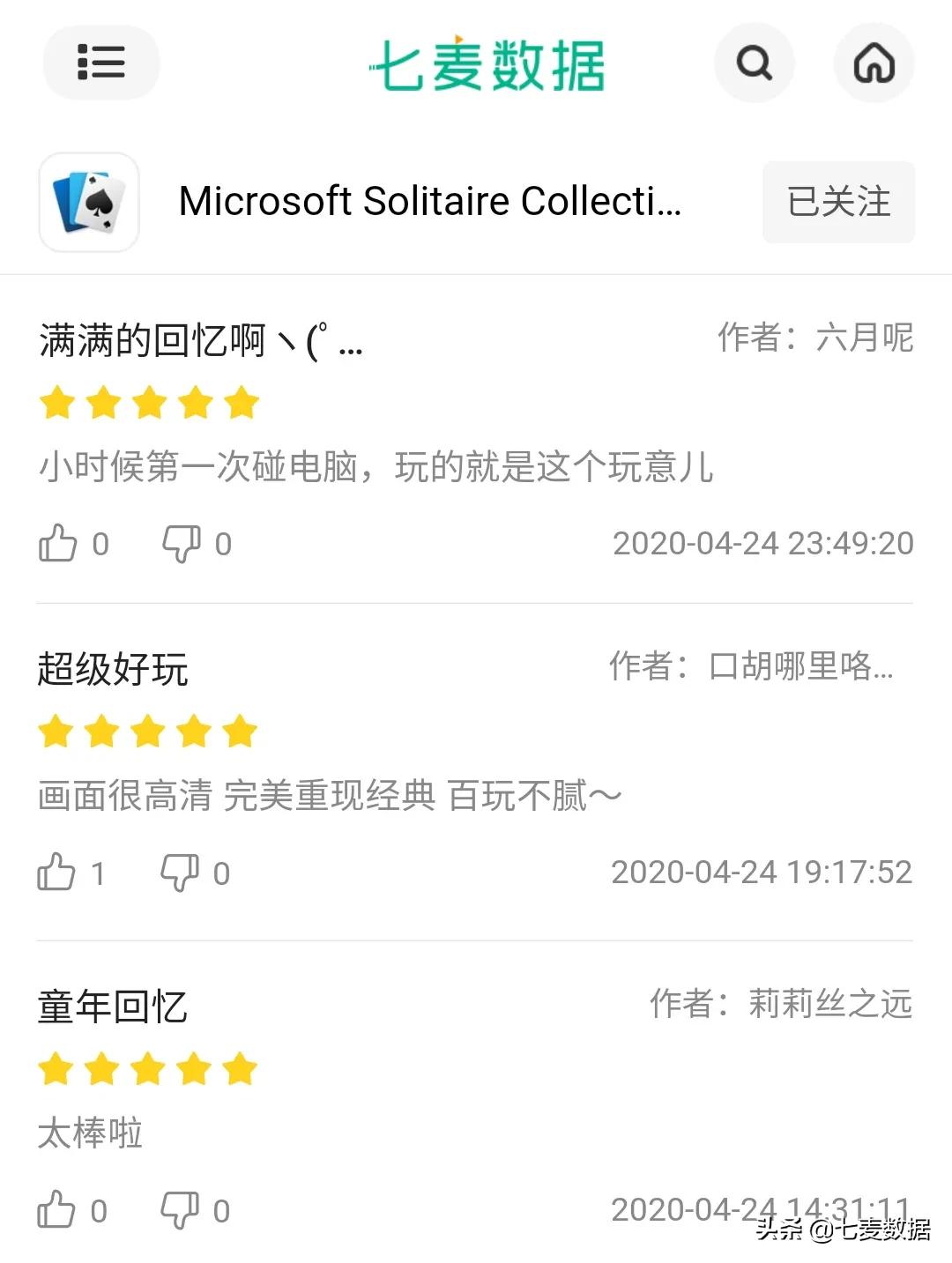 经典蜘蛛纸牌回归,童年回忆蜘蛛纸牌