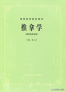“落枕”是小毛病？“歪脖子”能看好吗？学会这些推拿手法自己治