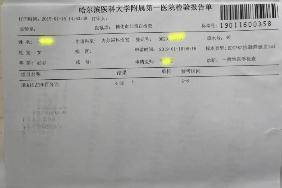 确诊糖尿病做运动能降下来吗,确诊糖尿病治疗三个月瘦了20斤
