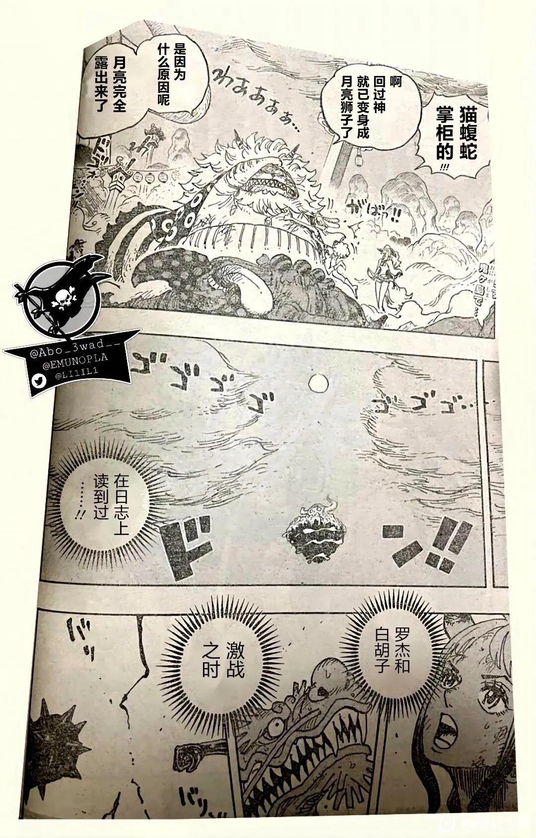 海贼王为什么到1027话就没更新了,海贼王动漫1027话在线观看免费