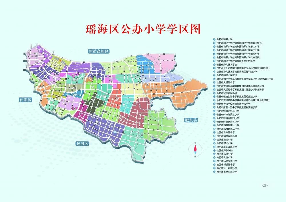 合肥市2021年学区划分公布,合肥2020滨湖小学学区划分公布
