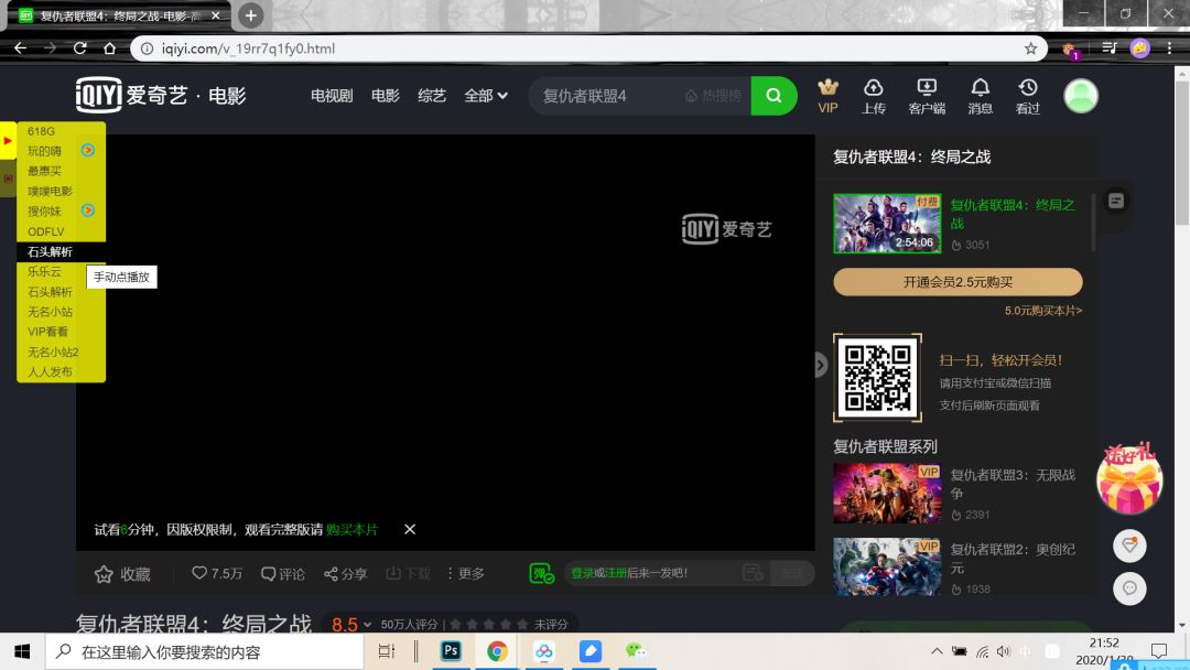 暴力猴脚本使用教程,暴力猴代码如何修改