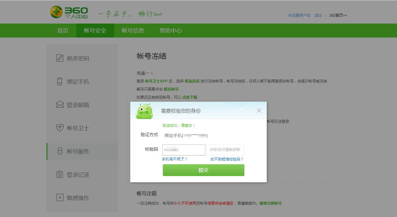 360游戏怎么注销账号,360坦克世界账号注销