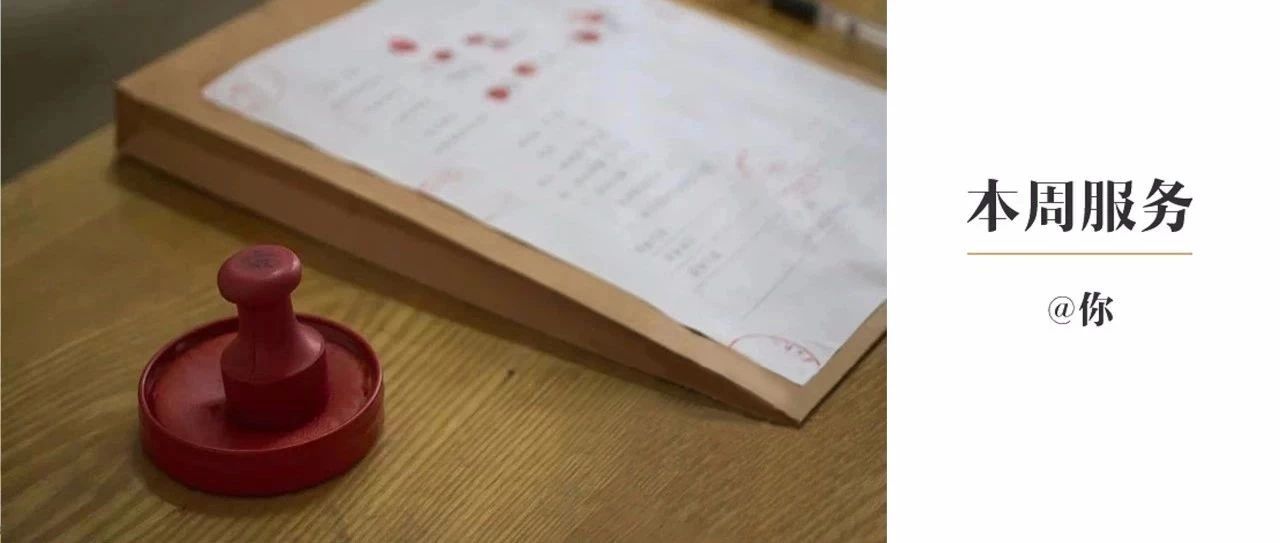 这200多项证明以后都不用交了！办事更省事儿中国政府网