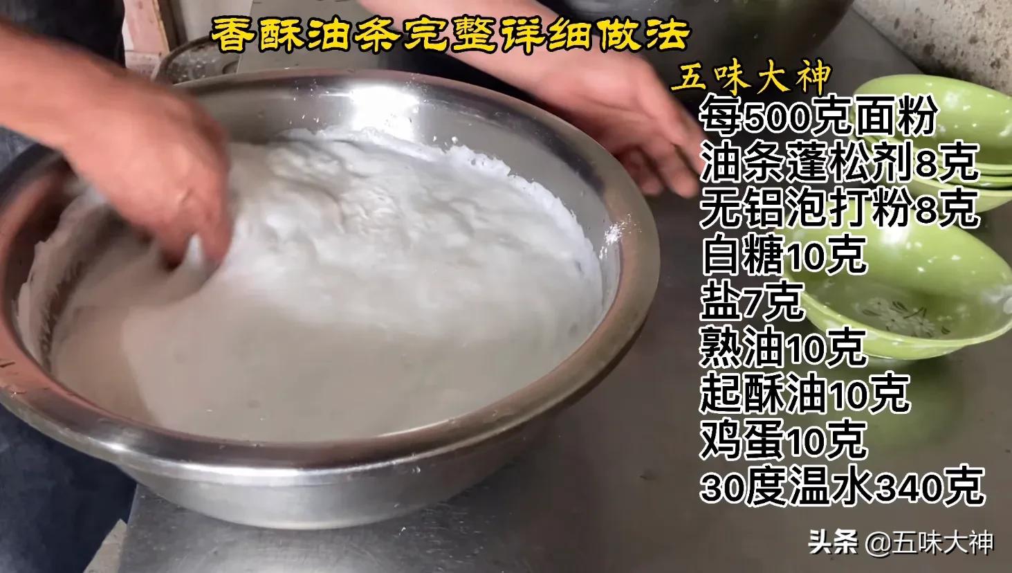 怎么能把油条炸出又软又酥,天气热怎么才能把油条做好