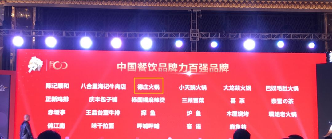 德庄加盟流程与优势,德庄加盟费