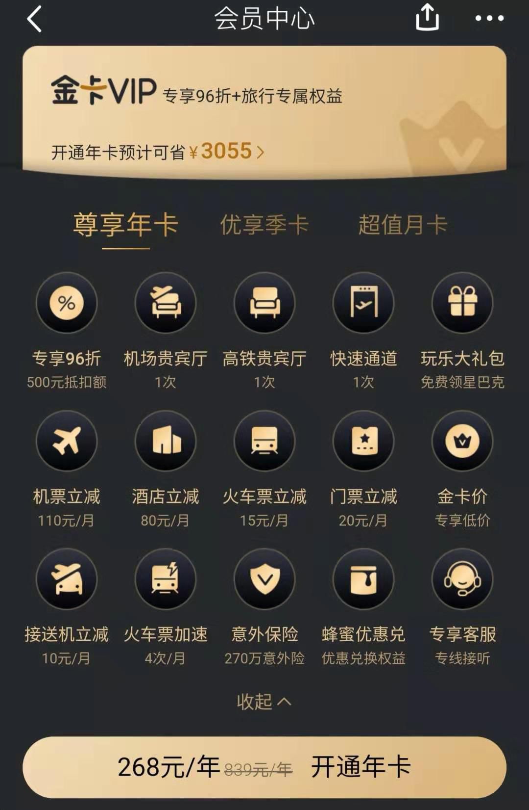 途牛携程驴妈妈,途牛马蜂窝飞猪报团哪个好