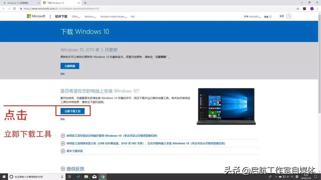 windows10系统官网正版安装教程,windows10官网安装步骤图解