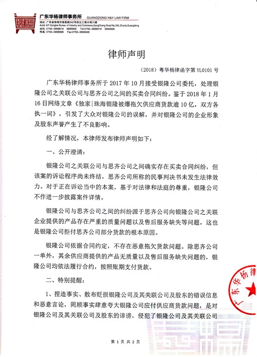 用造电器的思维造车弊端初显未来珠海银隆何去何从?