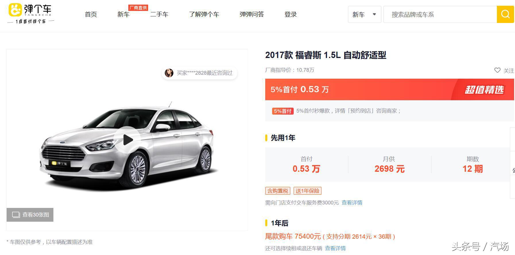 低首付购车都有哪些平台,低首付购车到底怎么样