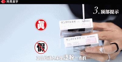 fx眼药水真假鉴别,fx眼药水有假的吗