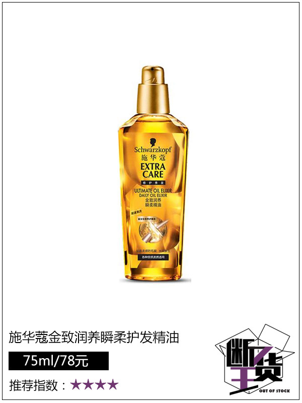 拯救你的毛躁凌乱的发质,拯救你干枯毛躁